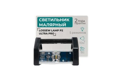 Светильник малярный Lossew lamp P2 Ultra Pro